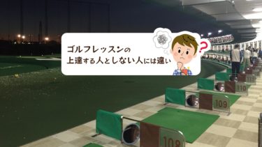 打ちっぱなしの服装のポイントと注意点 服装の具体例あり ゴルフのココテラス