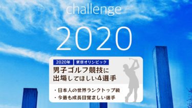 女子プロゴルファーの憂鬱 近年にあった不祥事あれこれ ゴルフのココテラス